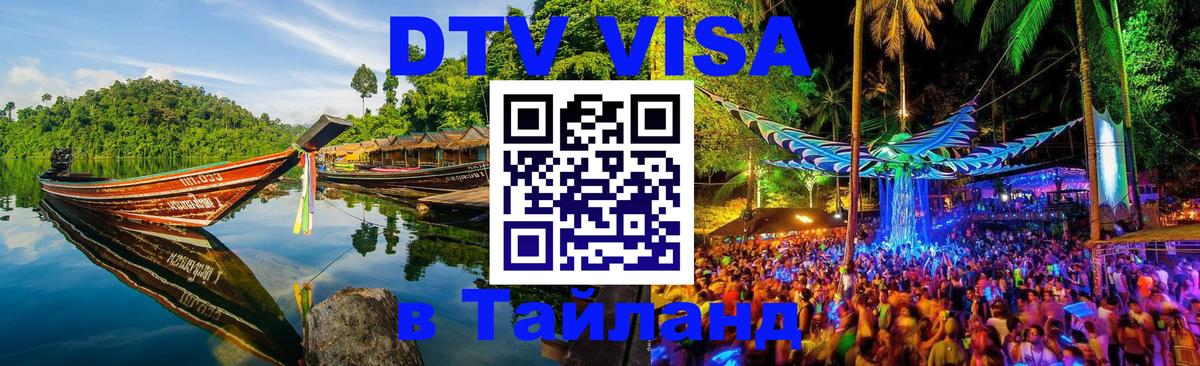 Оформление DTV визы под ключ: стоимость и тарифы, только загранпаспорт - 